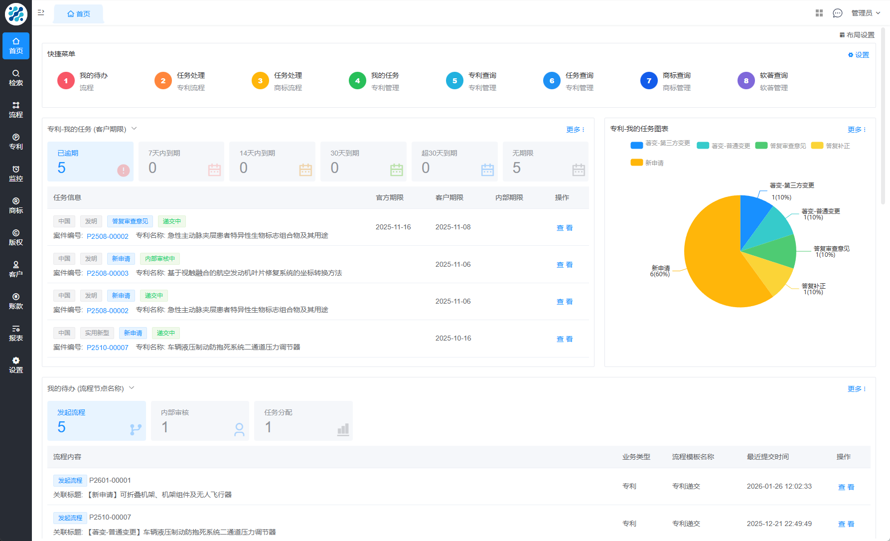 image-20260127153528963